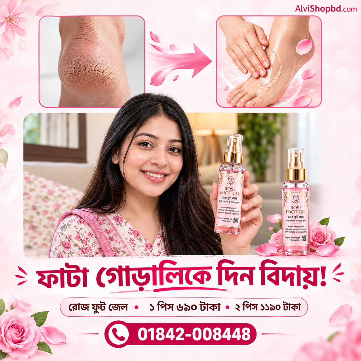 Rose Foot Gel Transformation Ad